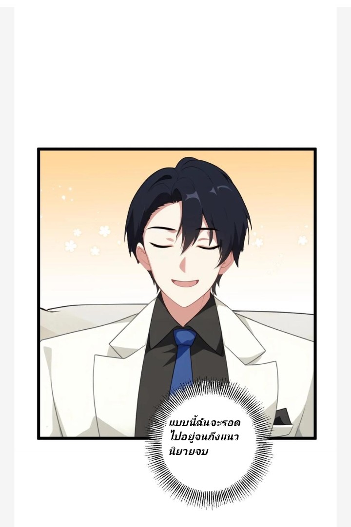 เลิกแปล ตอนที่ 9 หน้า 19