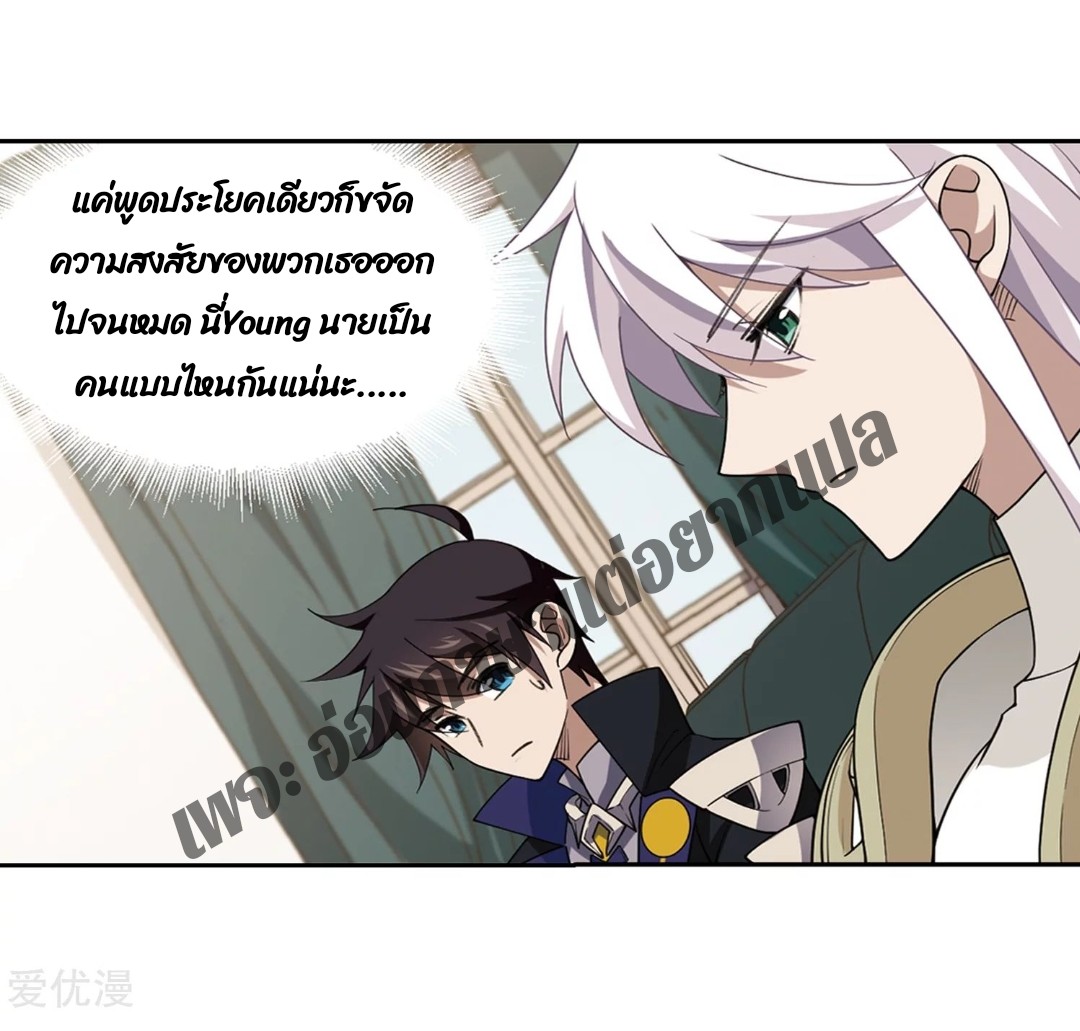จอมเวทย์กังฟู ตอนที่ 78 หน้า 47