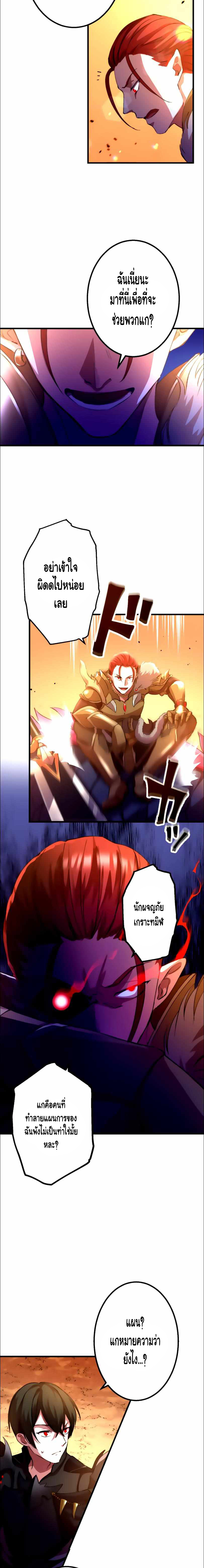 Level Drain ตอนที่ 24 หน้า 4