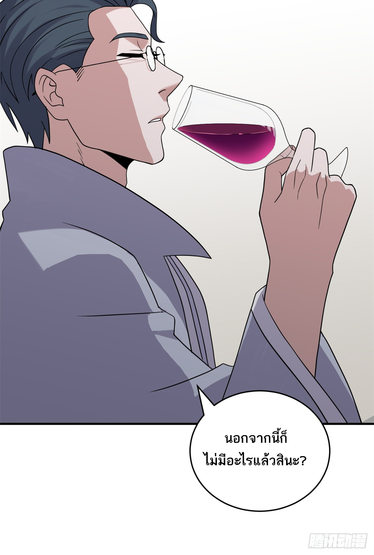 โคตรเทพร้านสัตว์อสูร ตอนที่ 120 หน้า 45