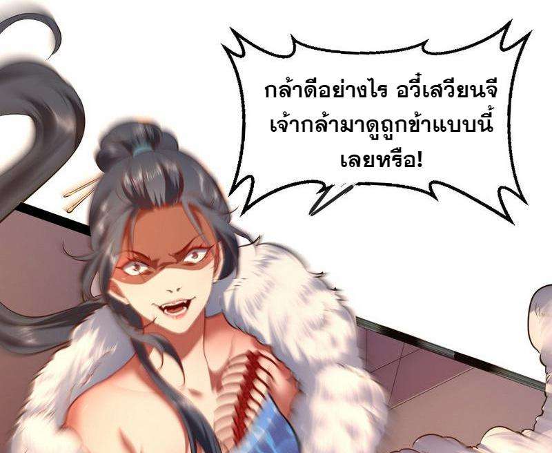 1.เรียกข้าว่าจอมมาร ตอนที่ 28 หน้า 90