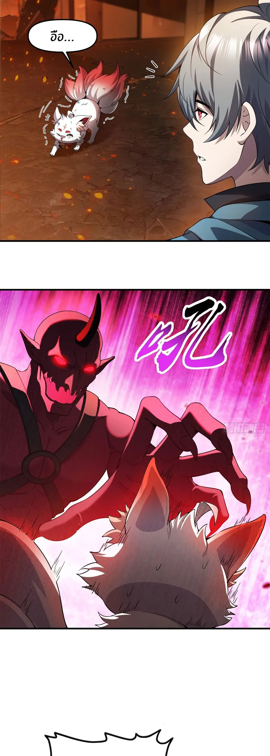 ราชาเศษขยะ ตอนที่ 27 หน้า 11