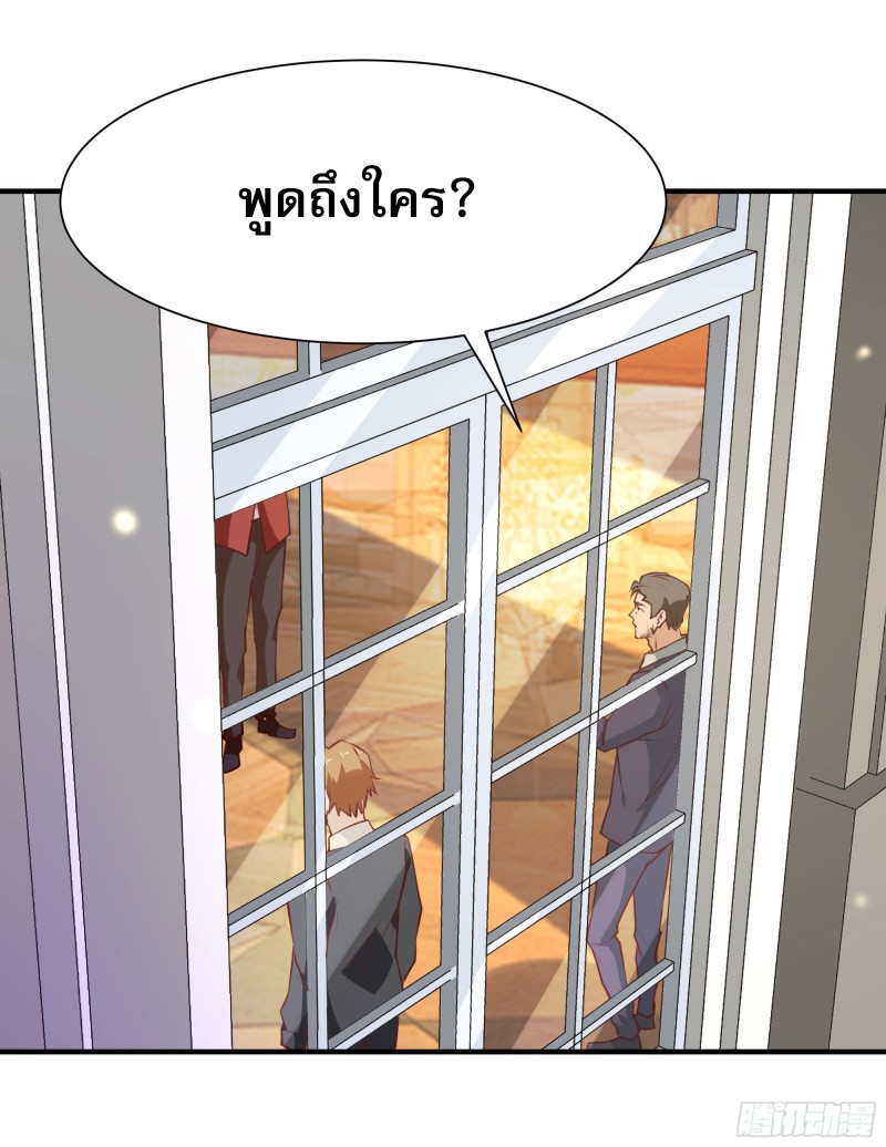 Rebirth City Deity - การเกิดใหม่ของเทพเซียนแห่งนคร ตอนที่ 38 หน้า 2