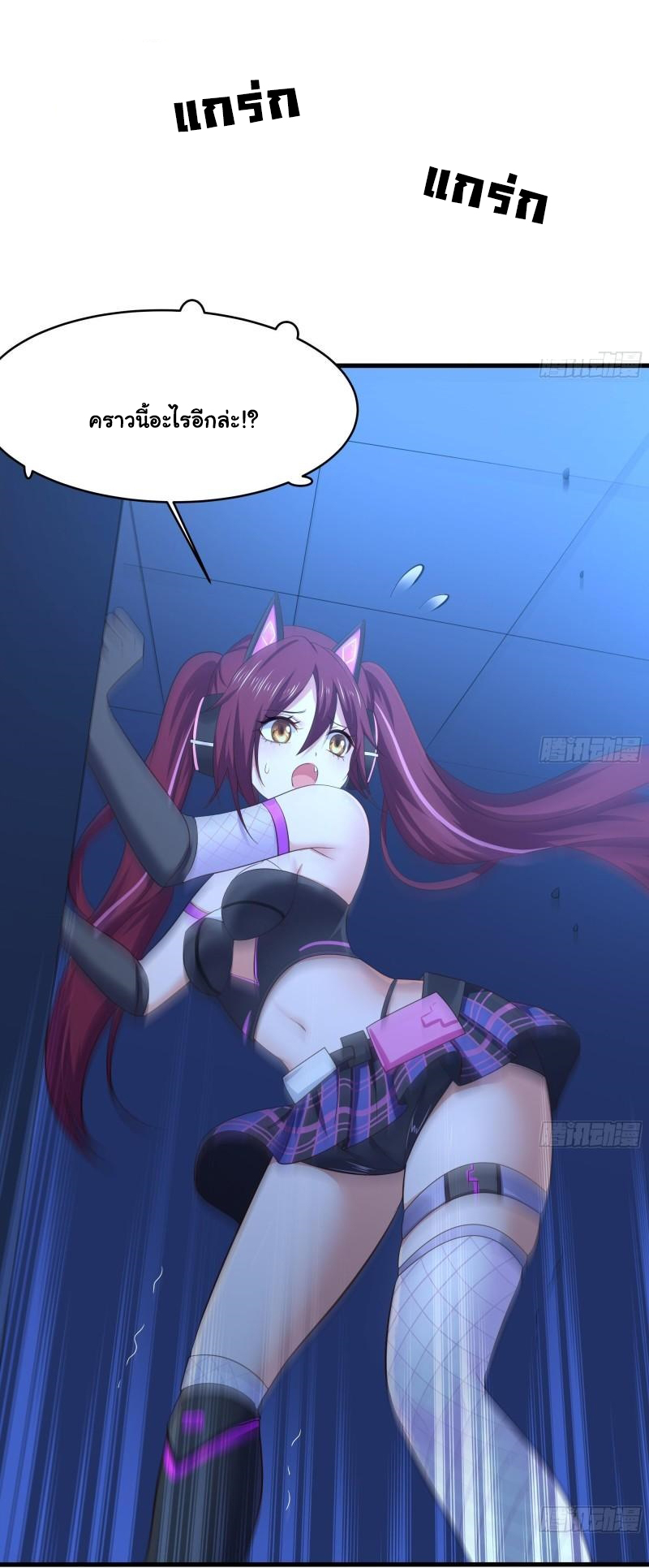 King of Hell ราชาแห่งยมโลก ตอนที่ 43 หน้า 16