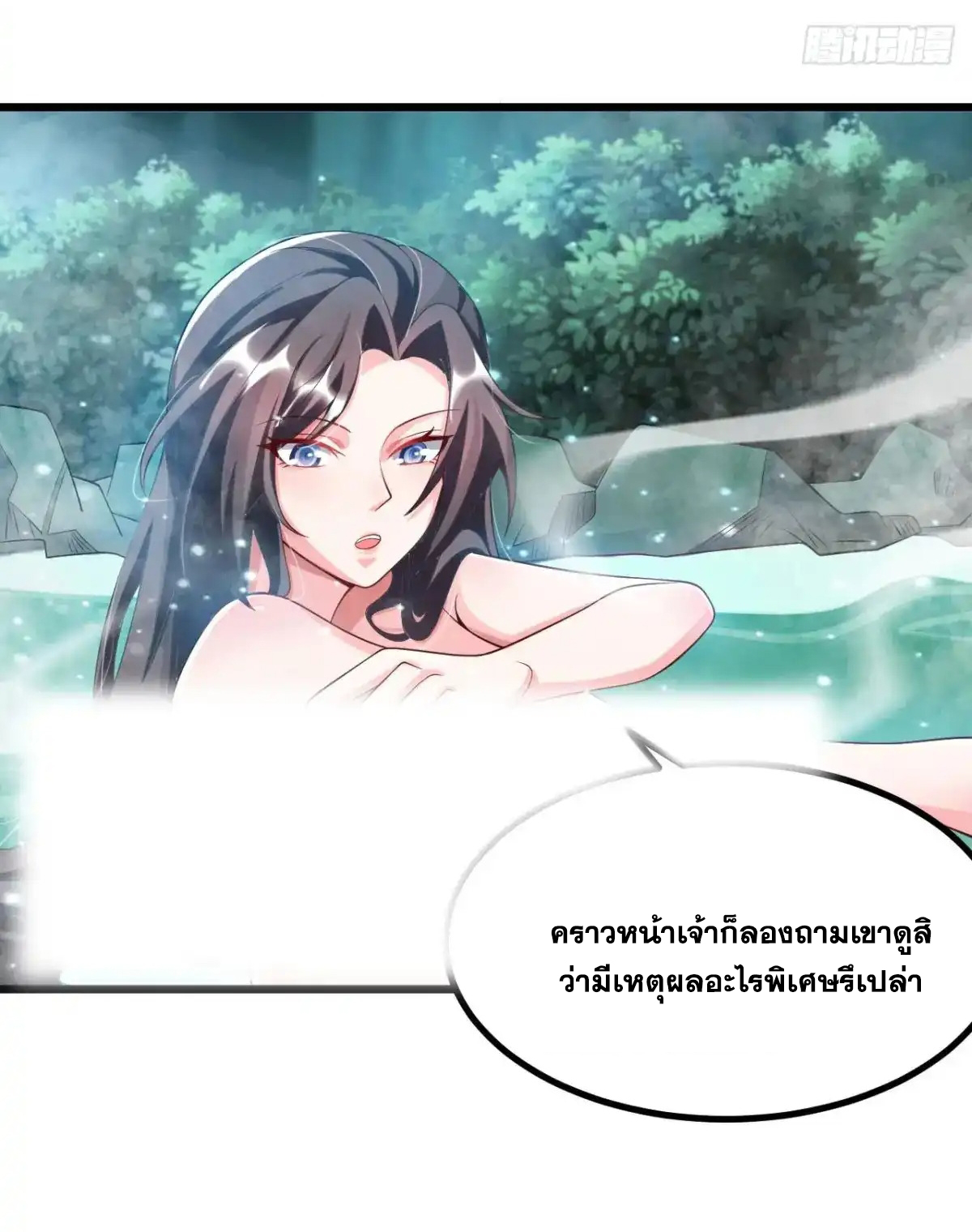 คนชอบธรรมอย่างผม ถูกระบบบังคับให้เป็นตัวร้าย ตอนที่ 23 หน้า 31