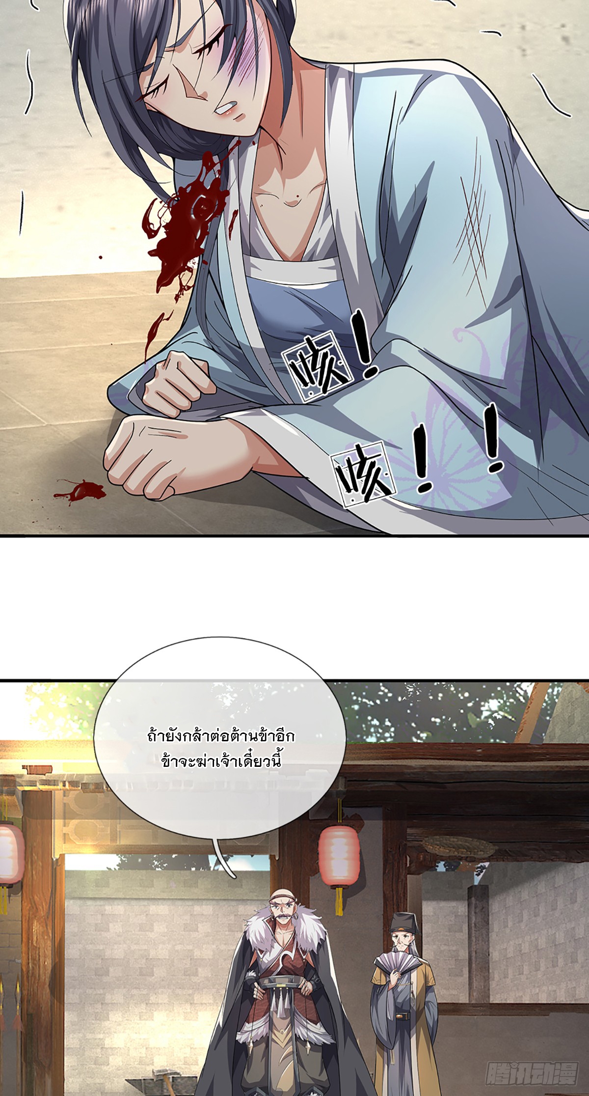 ข้าถูกเลี้ยงดูโดยหญิงสาวปีศาจ ตอนที่ 21 หน้า 40