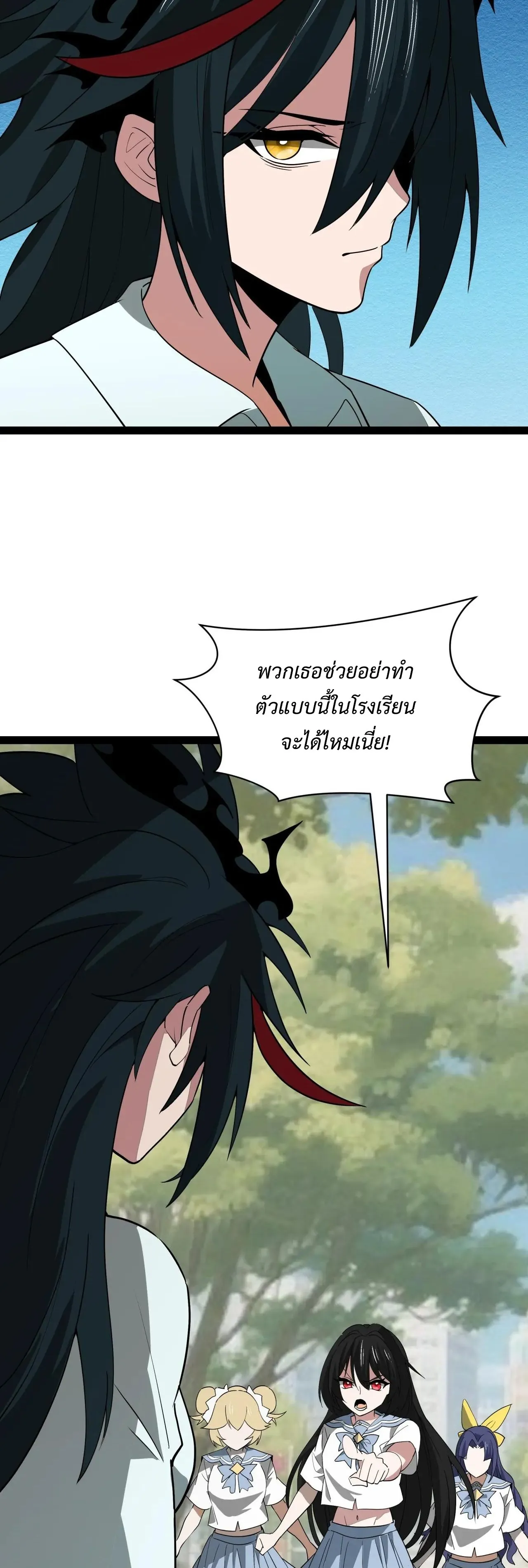 Era of the Haunted - ยุคสมัยแห่งภูตผี ตอนที่ 511 หน้า 40