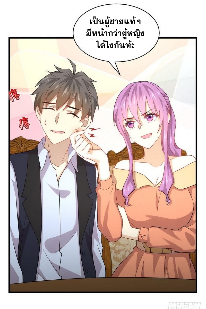 Immortal Swordsman in The Reverse World ข้าเซียนกระบี่ไม่เกาะสตรี ตอนที่ 37 หน้า 33