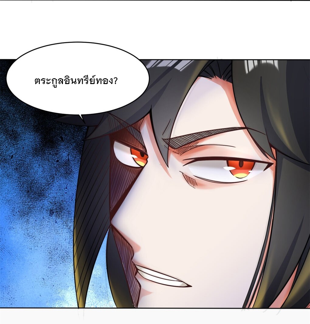 ข้าคือผู้กลืนกินไร้ที่สิ้นสุด (ชนจีน) ตอนที่ 54 หน้า 4
