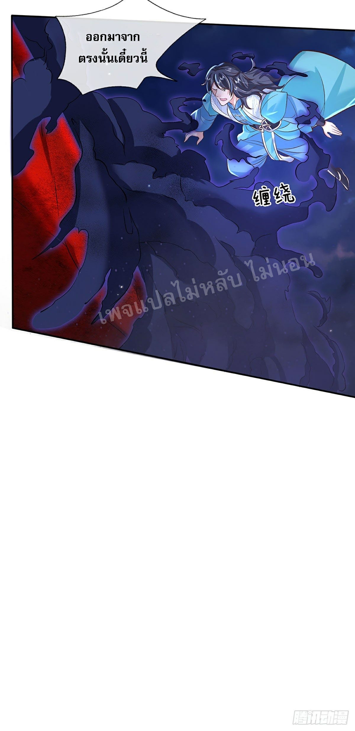 ราชันย์เทพยุทธ์มังกรผงาดฟ้า ตอนที่ 69 หน้า 27