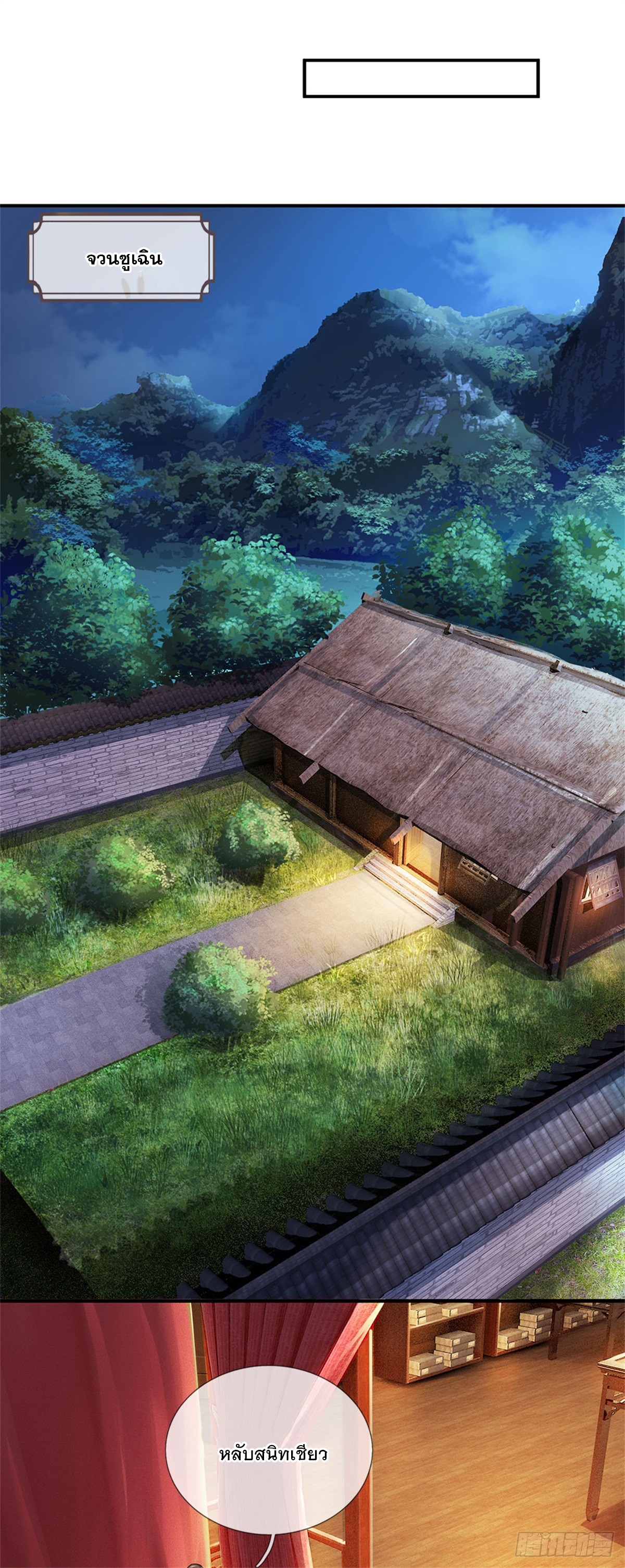 ข้าถูกเลี้ยงดูโดยหญิงสาวปีศาจ ตอนที่ 17 หน้า 13