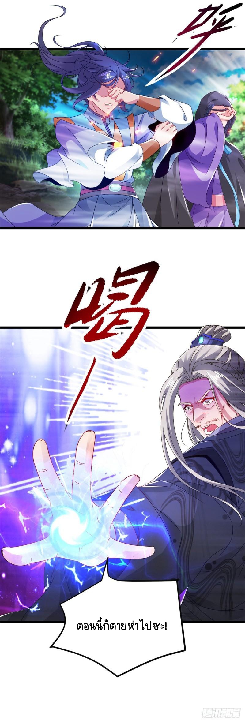 จักรพรรดิวิญญาณศักดิ์สิทธิ์ (ทันจีน) ตอนที่ 162 หน้า 8