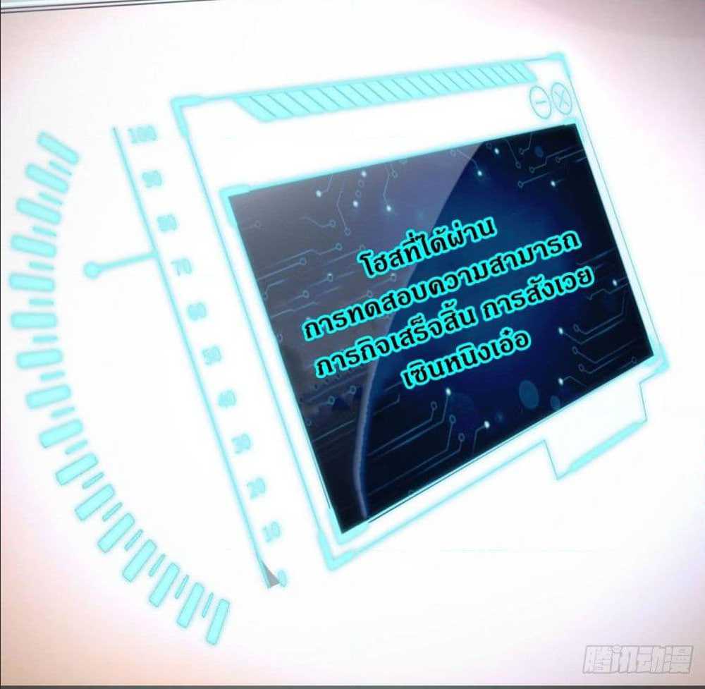 High energy strikes ตอนที่ 8 หน้า 12