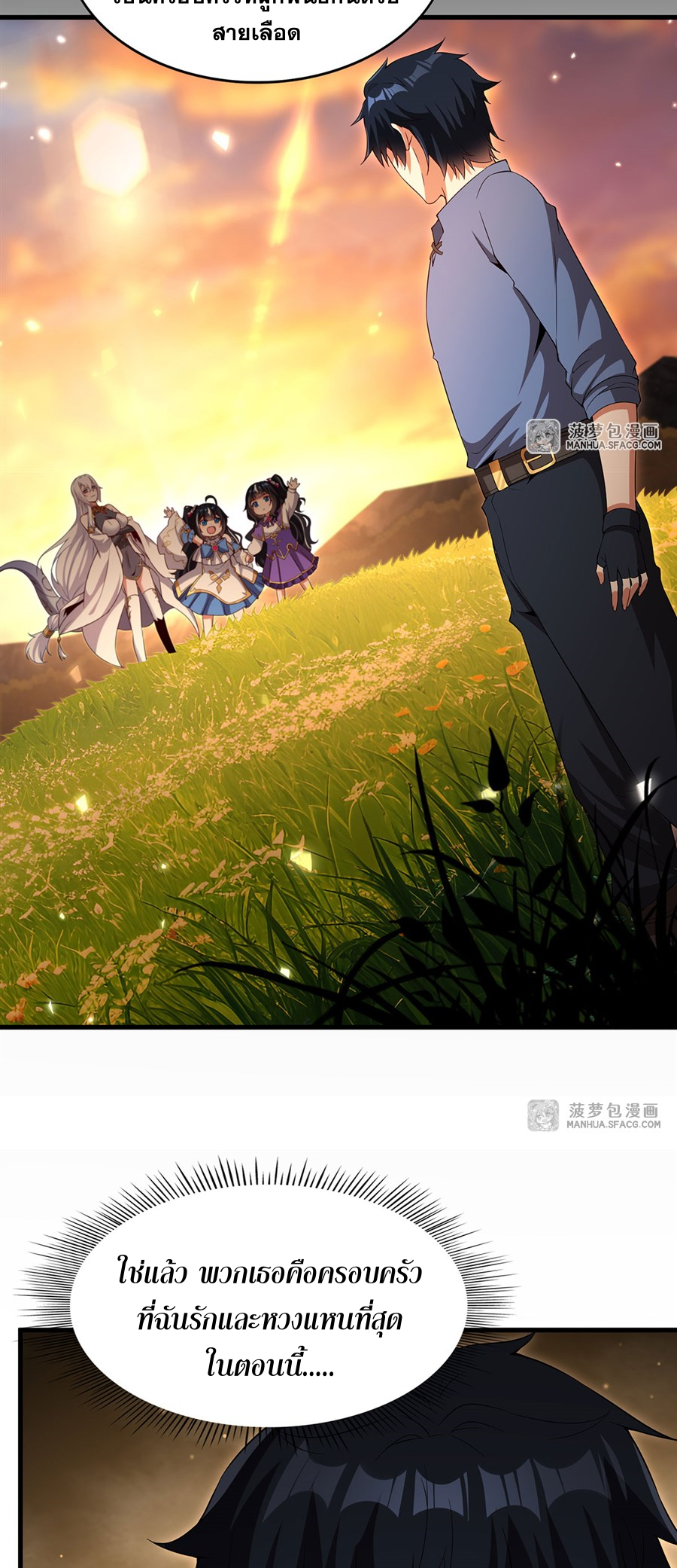 Shut Up, Evil Dragon! I don't want to raise a child with you anymore ตอนที่ 23 หน้า 46