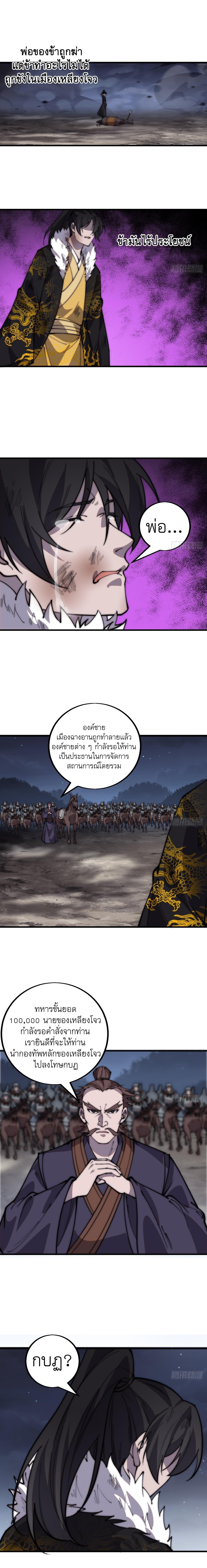 Starting a Mountain ตอนที่ 429 หน้า 2