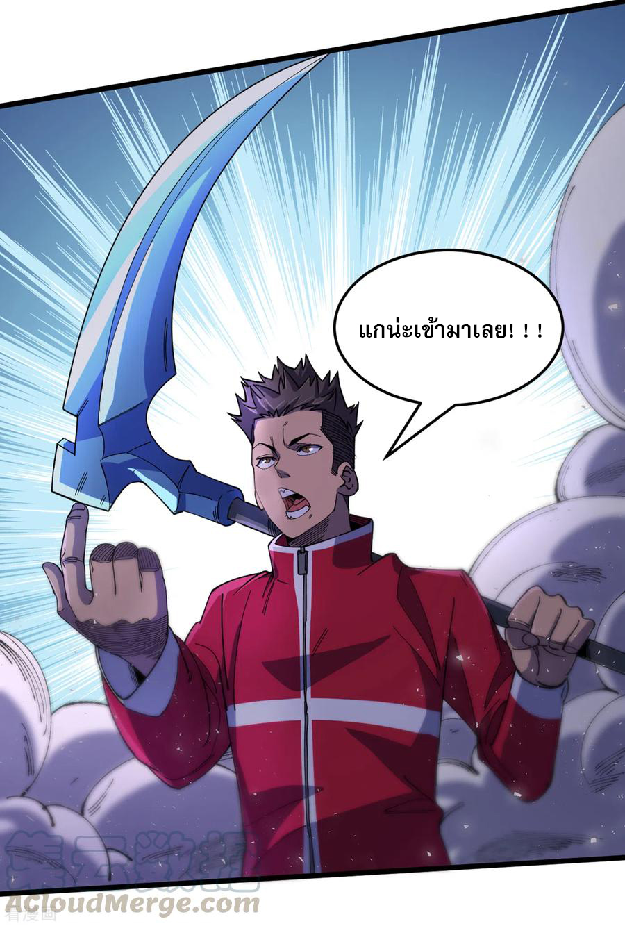 The Last Hero ตอนที่ 2 หน้า 3