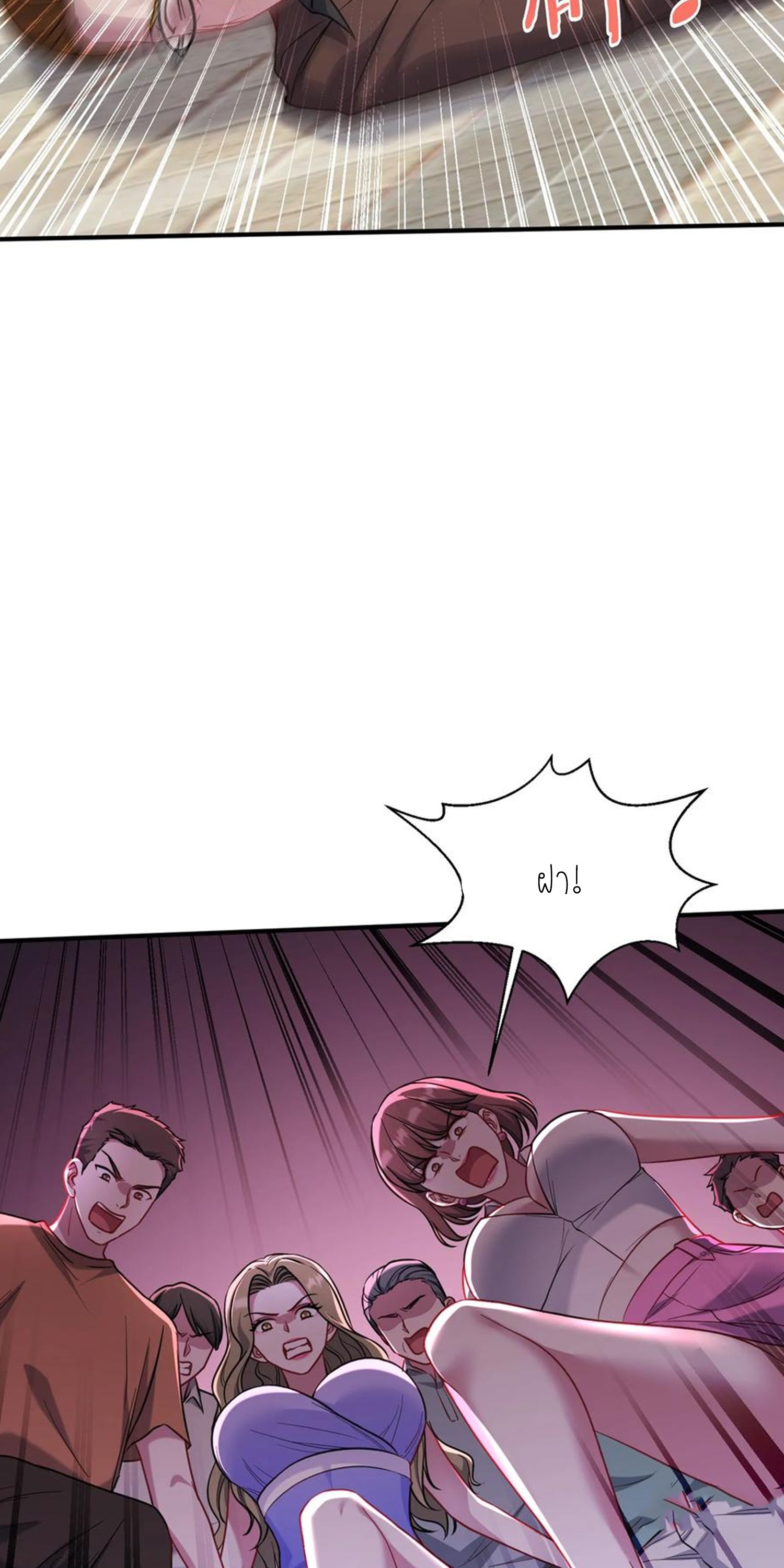 ผมไปเกาะสาวสวยกิน, แต่ตอนนี้ฉันเป็นคนร่ำรวยแล้ว~ ตอนที่ 144 หน้า 16