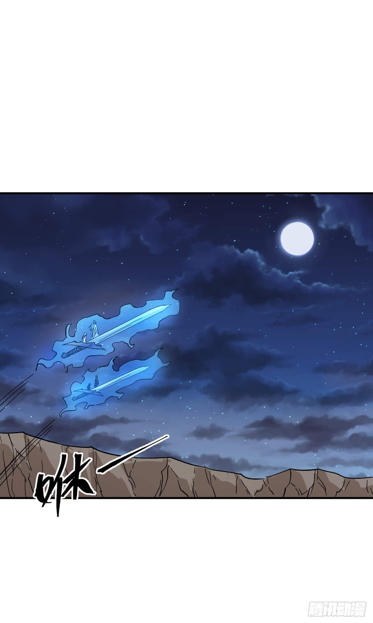 ตูข้านี่แหละเทพ (ทันจีน) ตอนที่ 10 หน้า 13