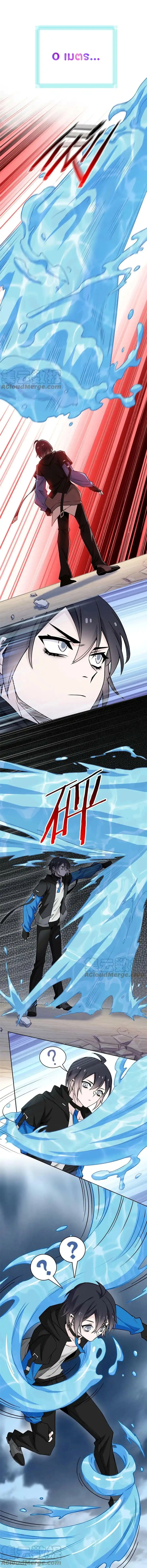 ชายผู้แข็งแกร่งที่ออกมาจากโรงพยาบาลจิตเวช ตอนที่ 100 หน้า 7