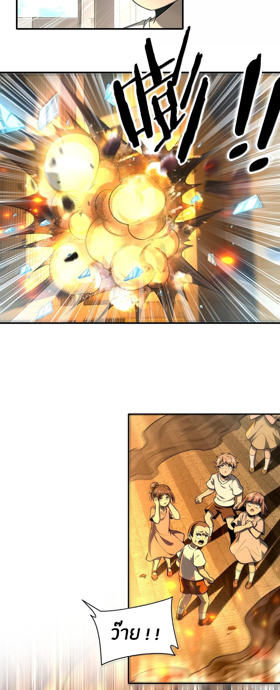 During the live broadcast, I proposed to the female ghost - she really agreed?! ตอนที่ 38 หน้า 51