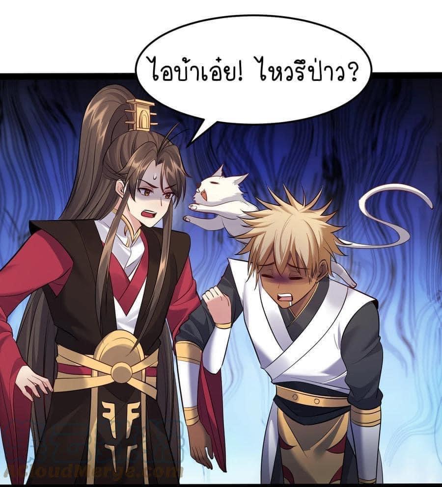 เทพวายร้ายกลับชาติมาเกิดใหม่ ตอนที่ 45 หน้า 28