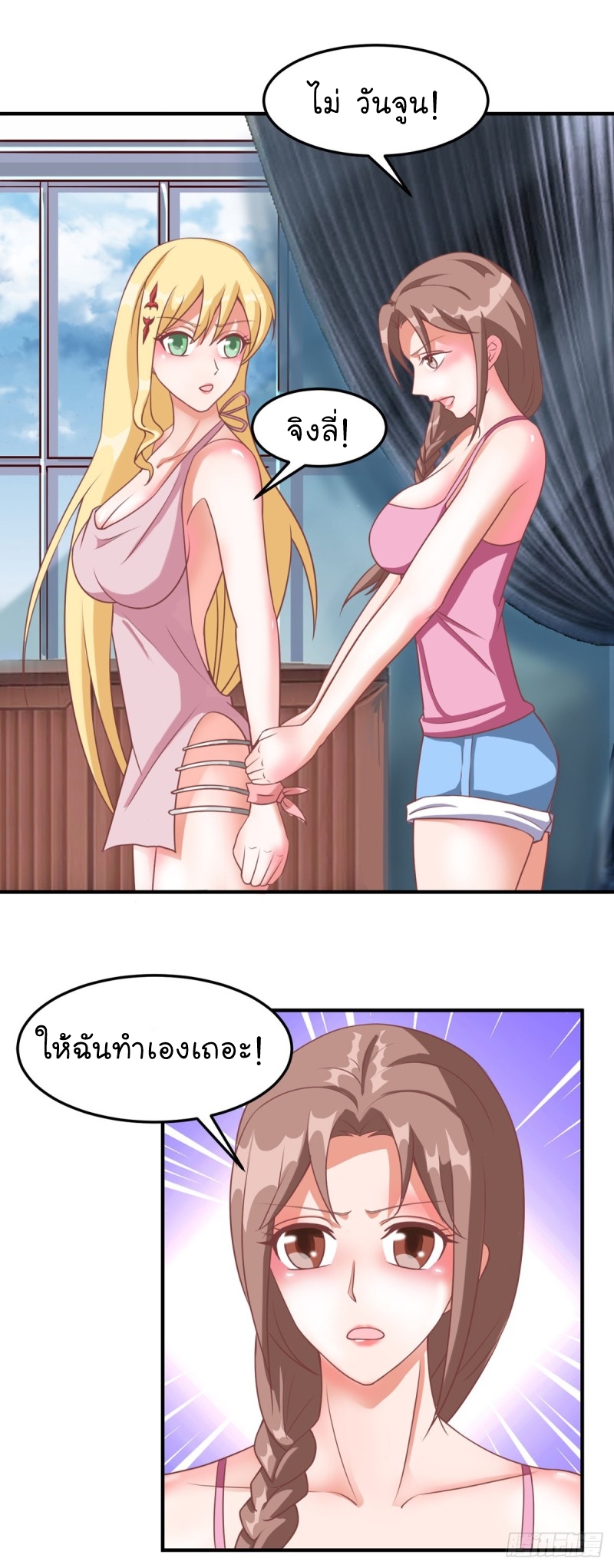 super genius doctor ตอนที่ 45 หน้า 3