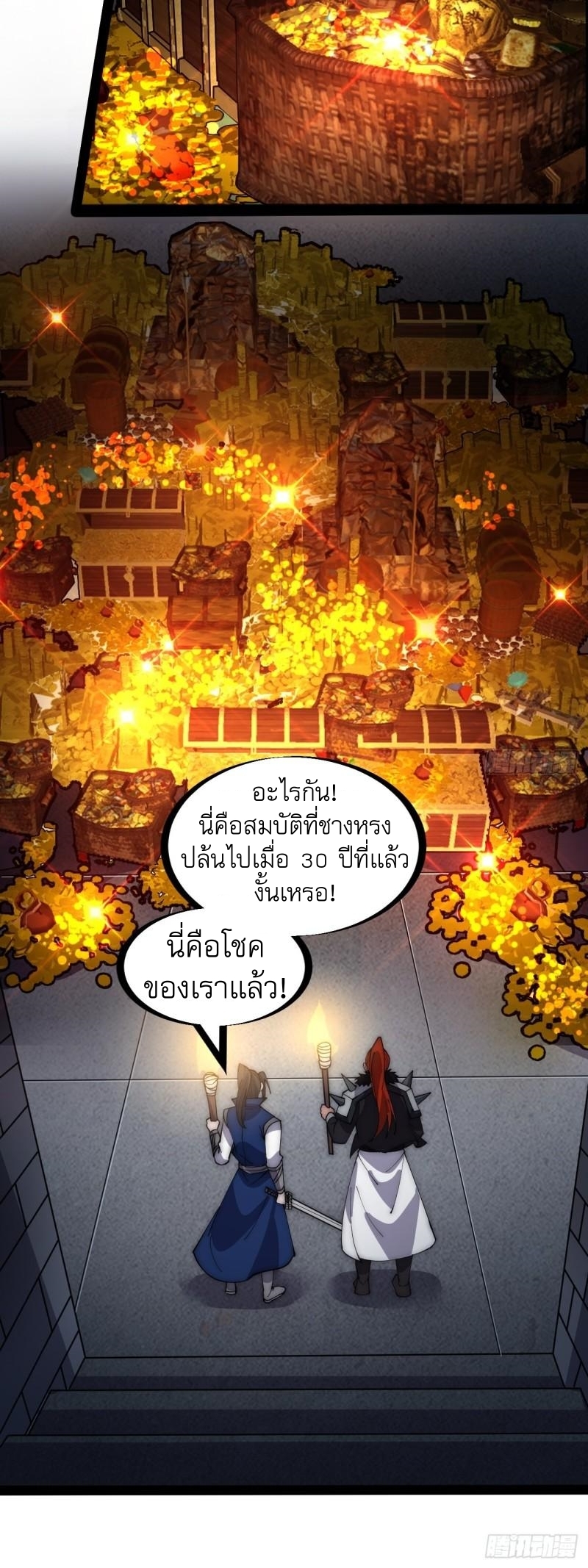 Starting a Mountain ตอนที่ 267 หน้า 36