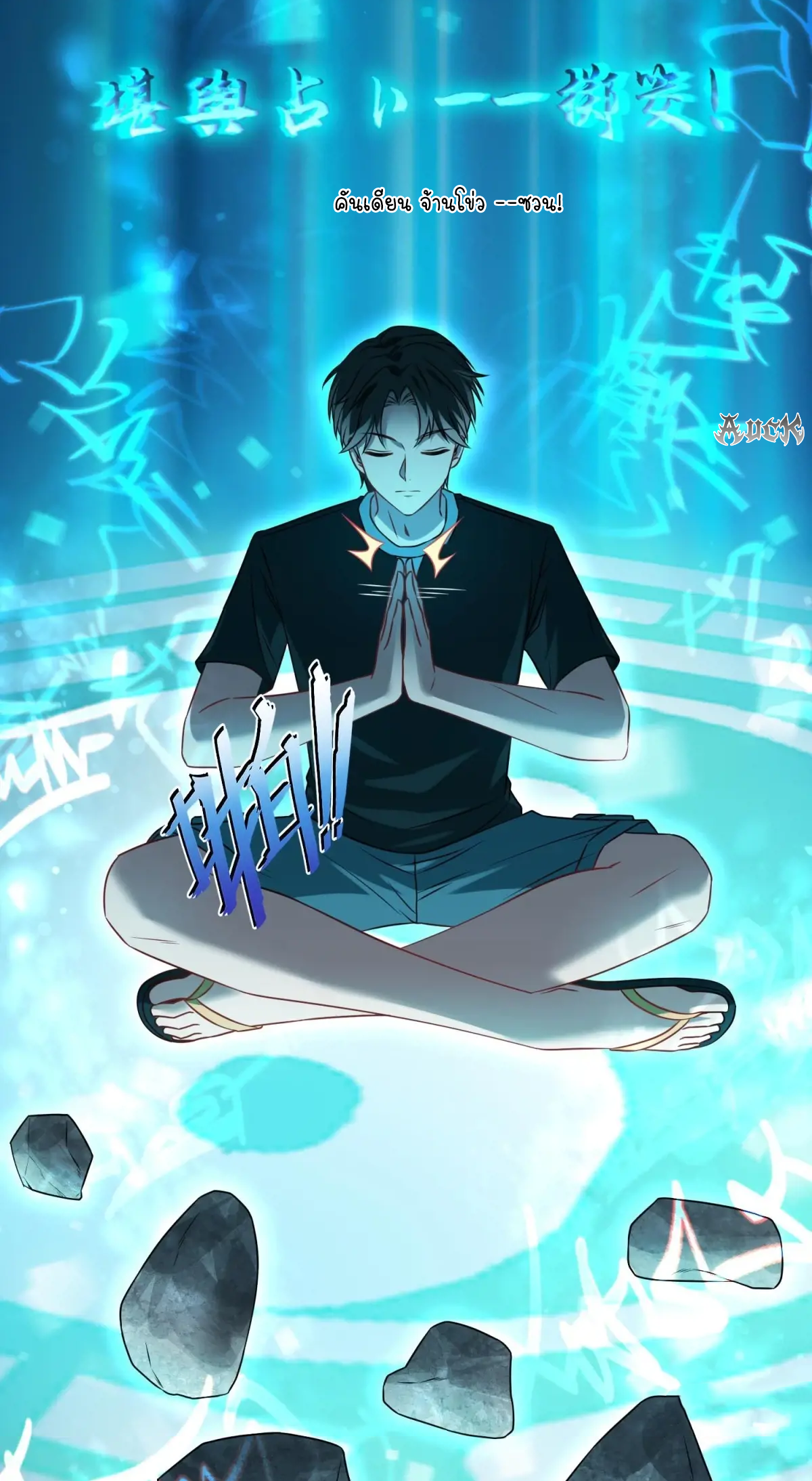 ผมไปเกาะสาวสวยกิน, แต่ตอนนี้ฉันเป็นคนร่ำรวยแล้ว~ ตอนที่ 78 หน้า 25