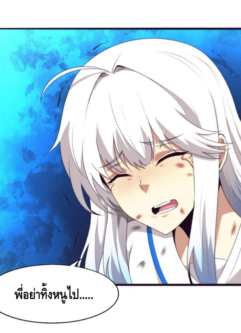 the frenzy of evolution การวิวัฒนาการที่บ้าคลั่ง ตอนที่ 18 หน้า 37