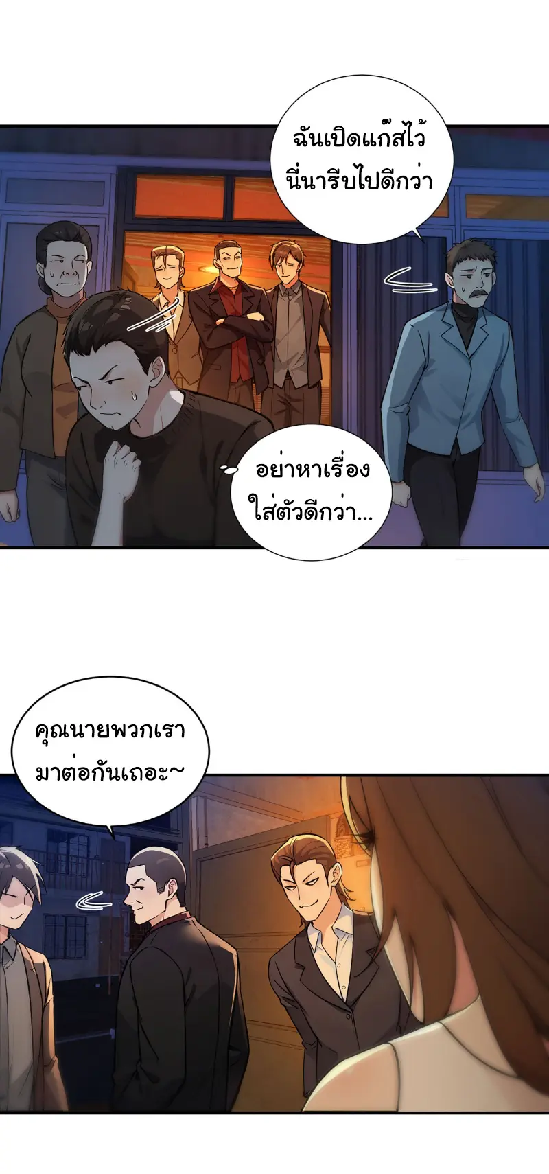 Great god Reincarnated as a scumbag - เทพเจ้าผู้ยิ่งใหญ่กลับชาติมาเกิดเป็นคนชั่ว ตอนที่ 1 หน้า 16
