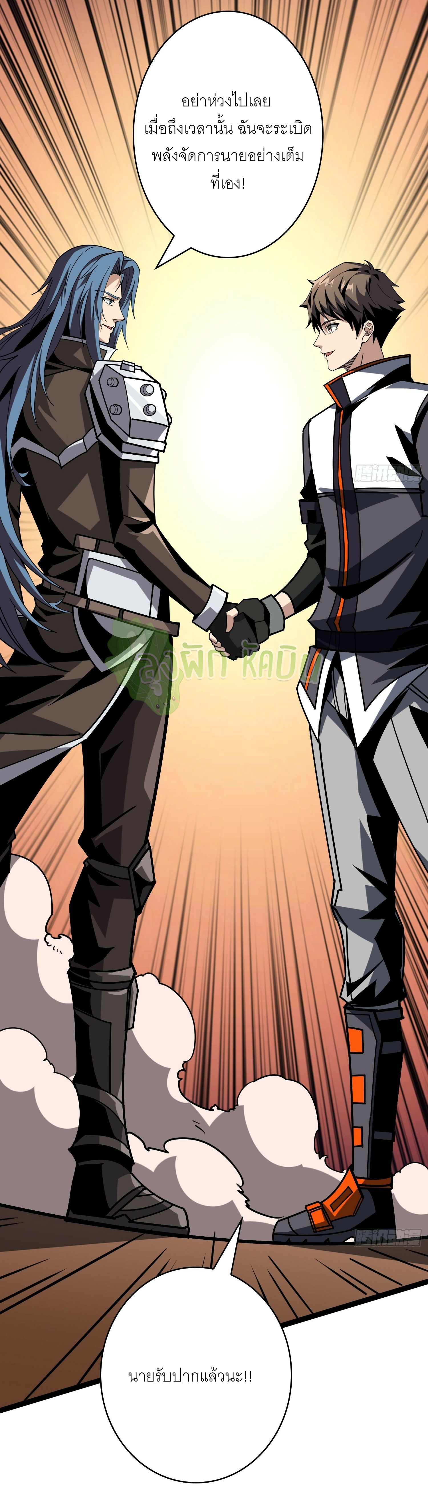 (ชนจีน) IT STARTS WITH A KINGPIN ACCOUNT - จุติจอมราชัน ตอนที่ 415 หน้า 39