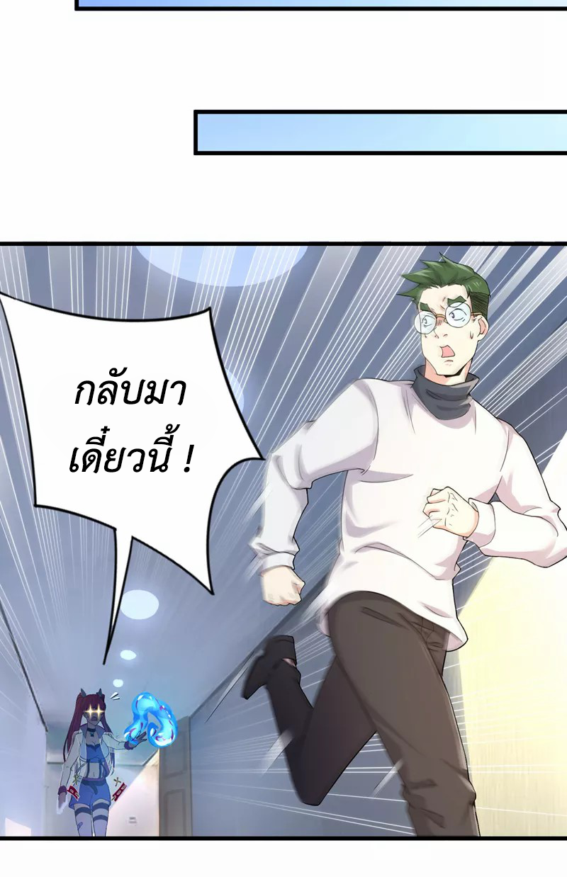 (จบ) Cultivate Immortality in The World of Superpowers (ปรมาจารย์ผู้ฝึกตนในโลกฮีโร่) ตอนที่ 12 หน้า 16