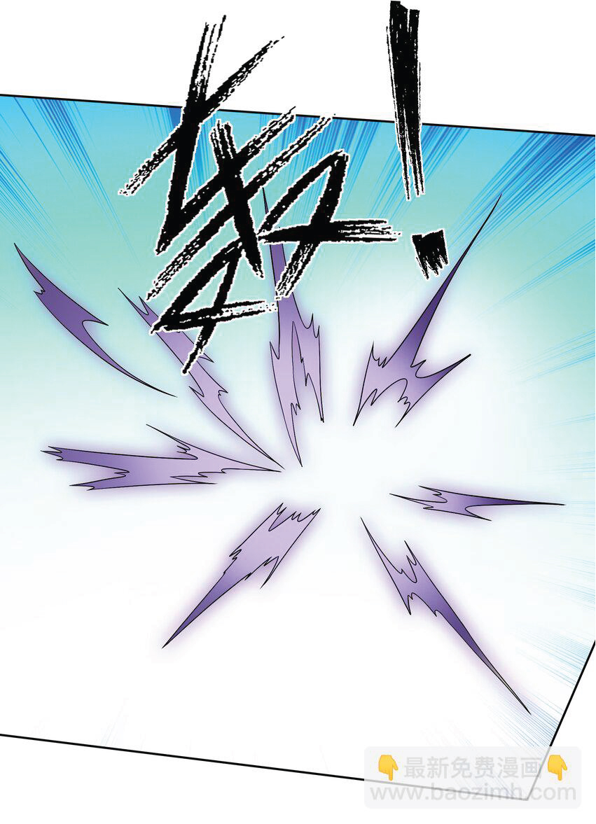 Being a Teacher is Invincible in World ตอนที่ 85 หน้า 33