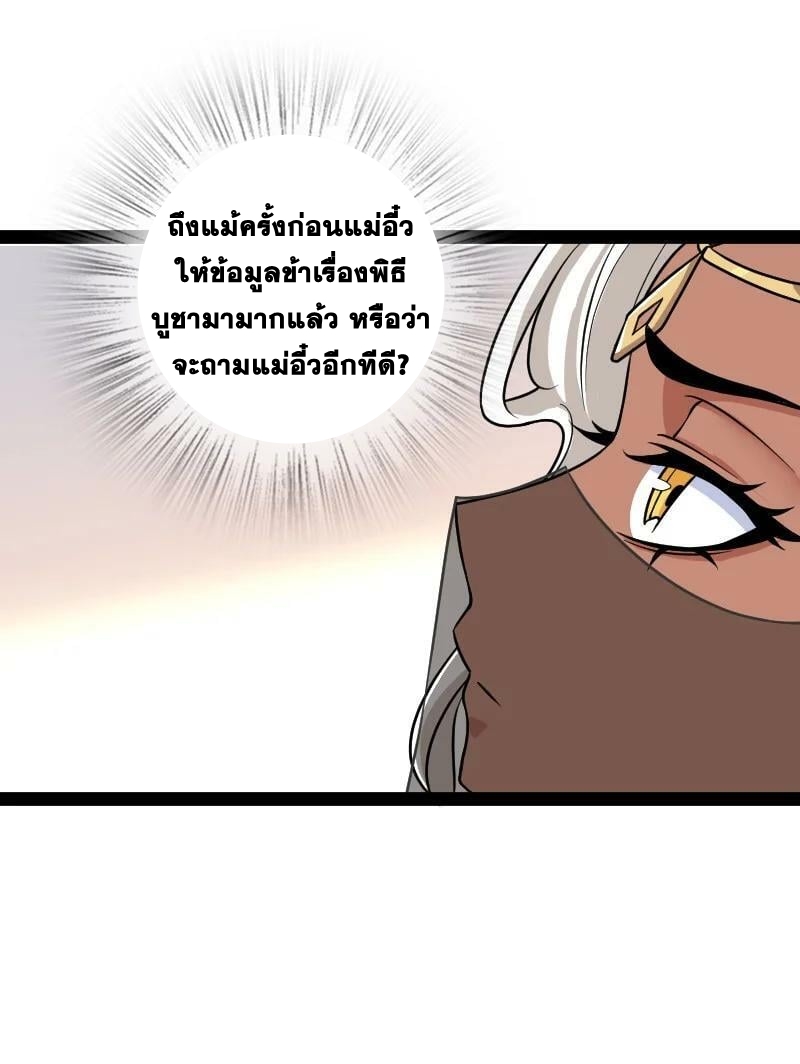 ชีวิตอันสันโดษของจักพรรดิ์หลินเกอ ตอนที่ 208 หน้า 15