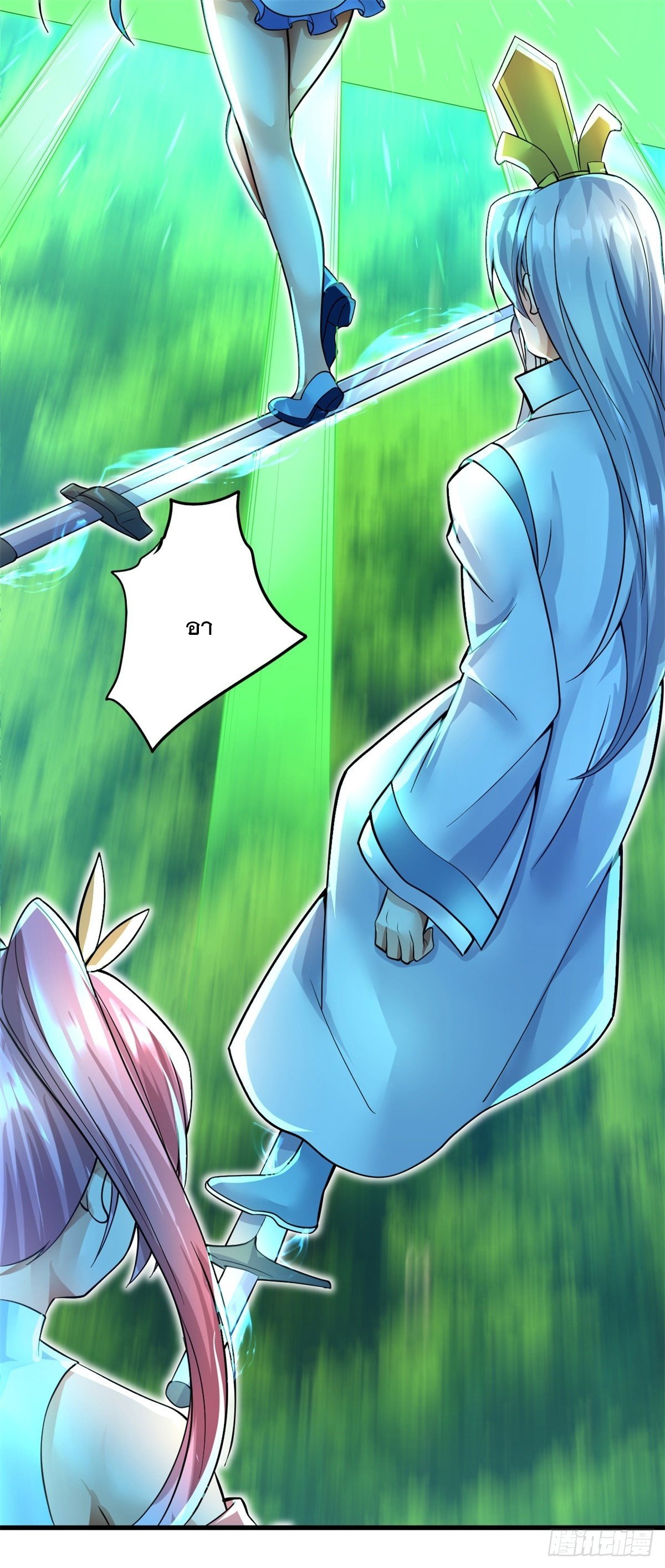 ด้วยเขตแดนกระบี่ ข้าสามารถเป็นเซียนกระบี่ได้ ตอนที่ 16 หน้า 7