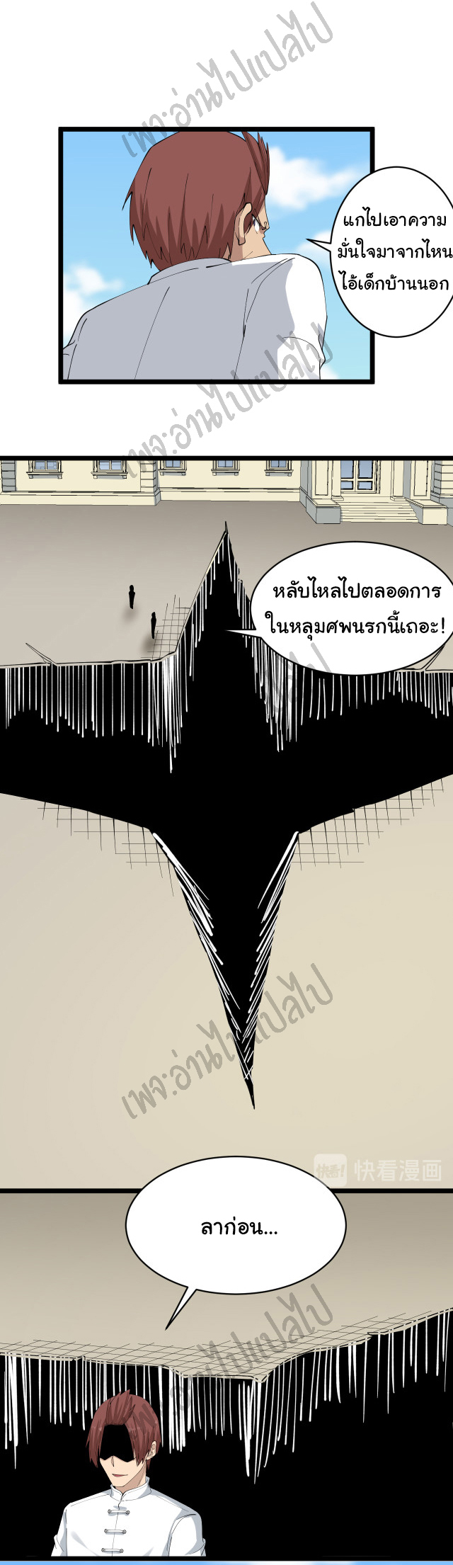 Sanjie Taobao Store ระบบร้านค้าเทพเจ้า ตอนที่ 129 หน้า 14