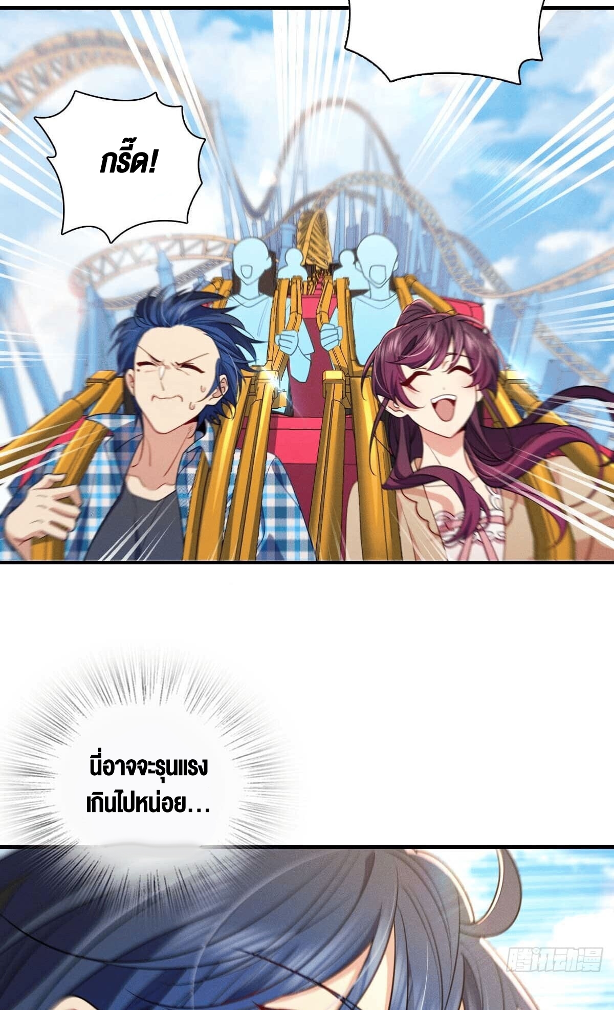 ช่วยทำตัวดีๆกับภรรยาของผมด้วย ตอนที่ 14 หน้า 33