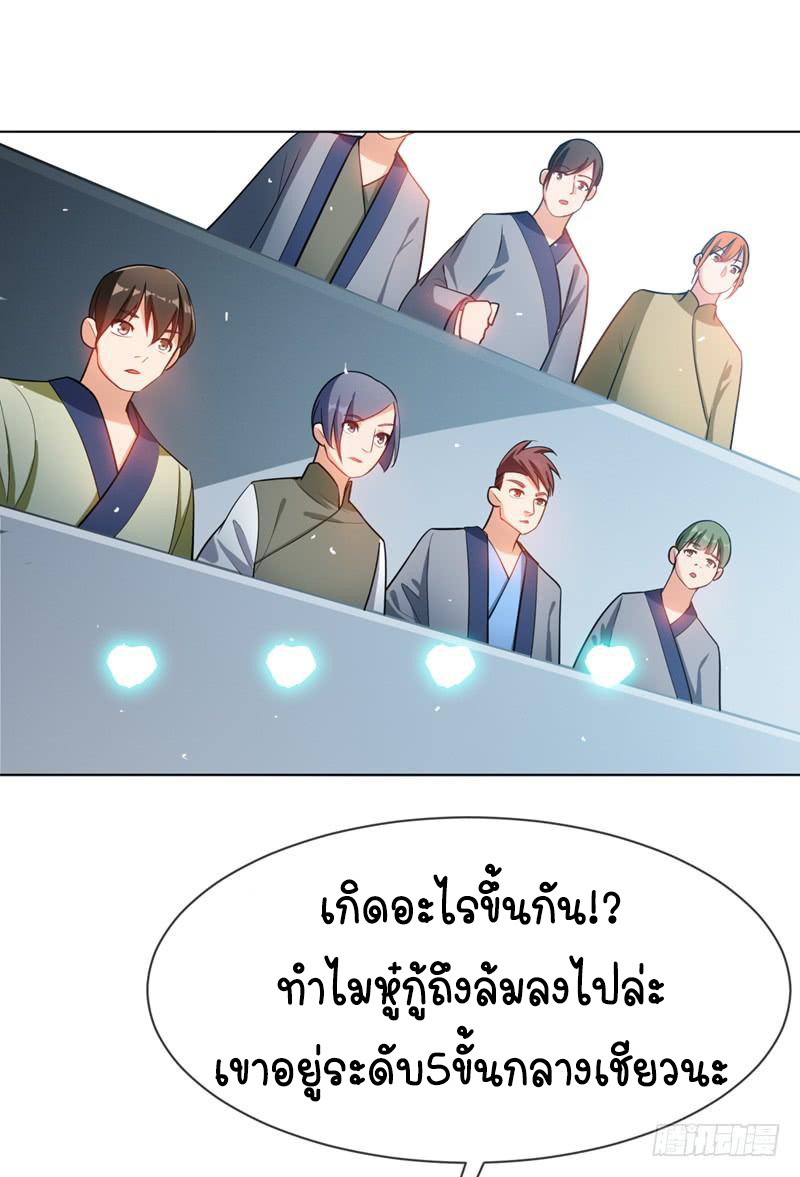 Wu ni ตอนที่ 15 หน้า 3