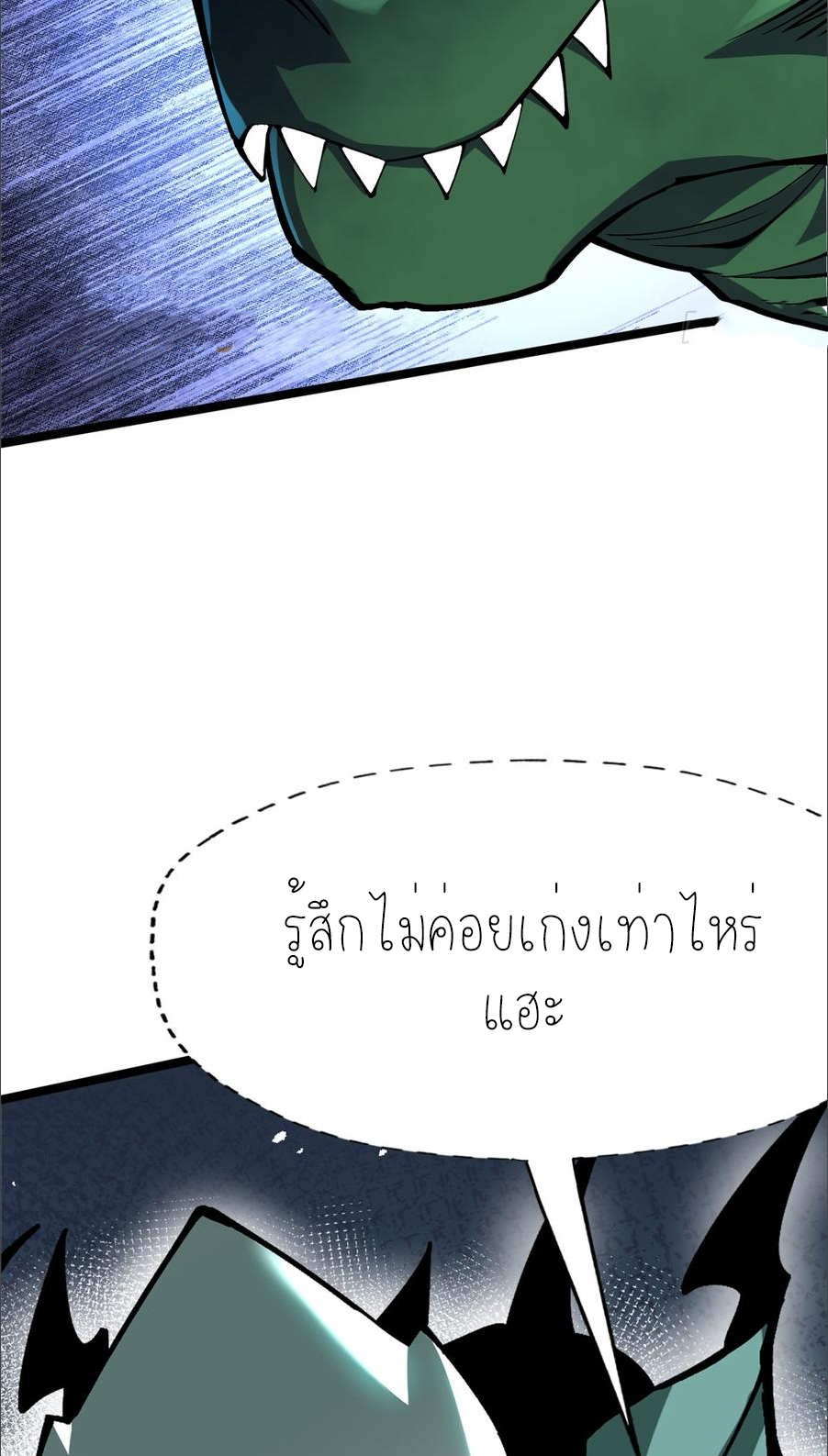 ไม่อยากเรียนทักษะ แห่งคำสาปเลย! ตอนที่ 95 หน้า 34