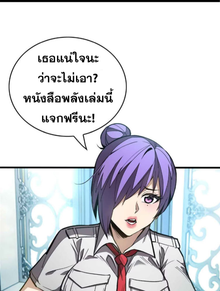 โลกเหนือธรรมชาติ! ฉัน... กลายเป็นแวมไพร์งั้นเหรอ!? ตอนที่ 4 หน้า 2