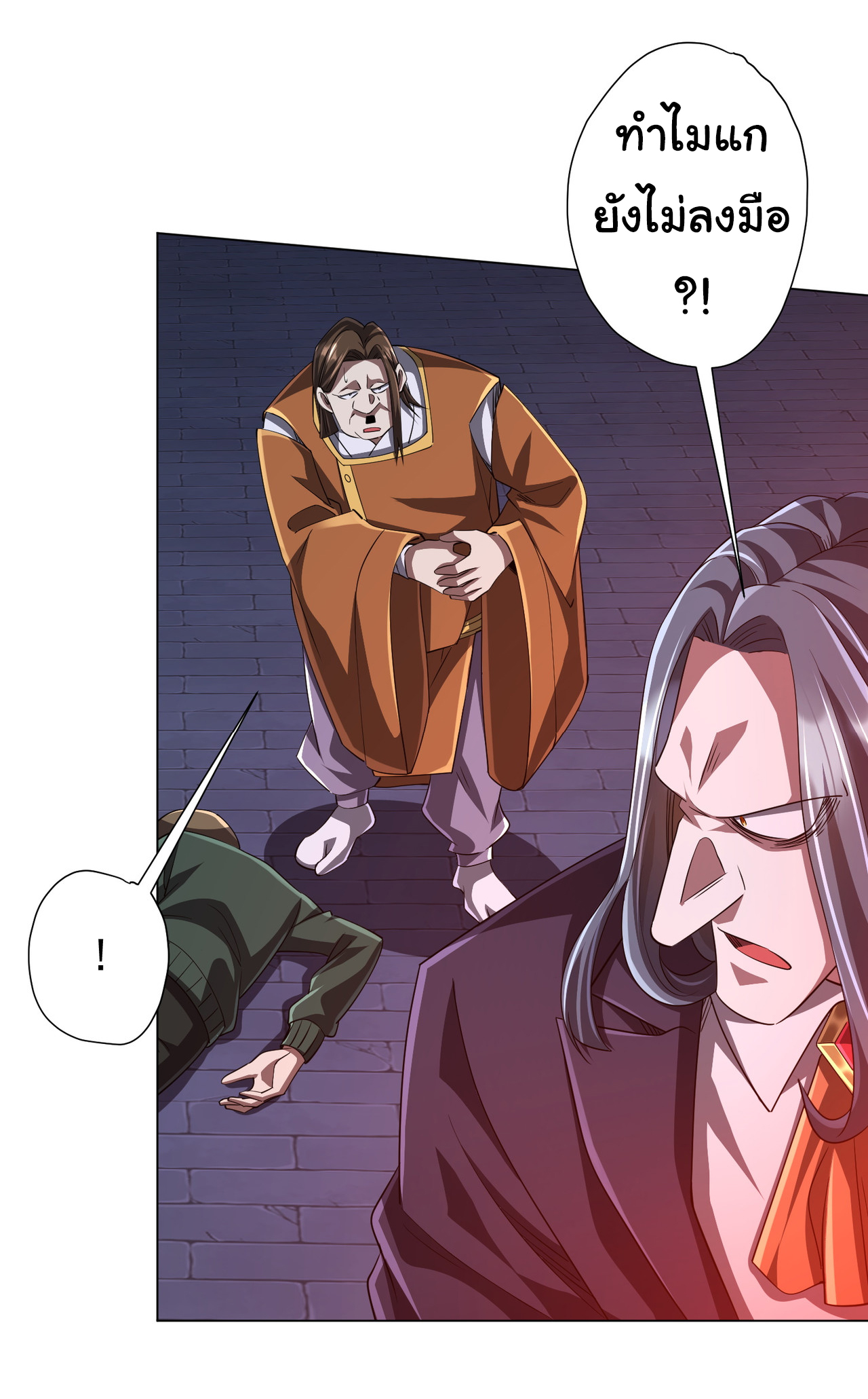 Start with trillions of coins ตอนที่ 69 หน้า 44