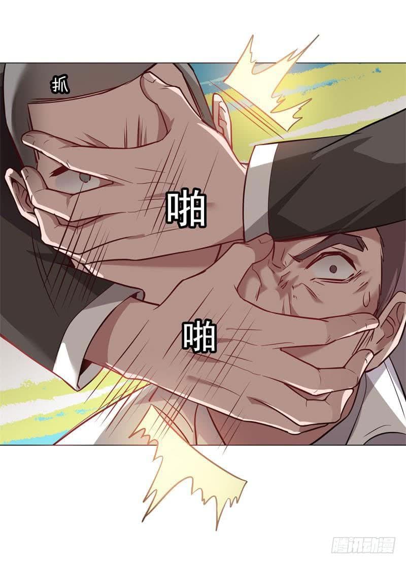 |. Carrying The Goddess Along (จบss1) ตอนที่ 21 หน้า 20