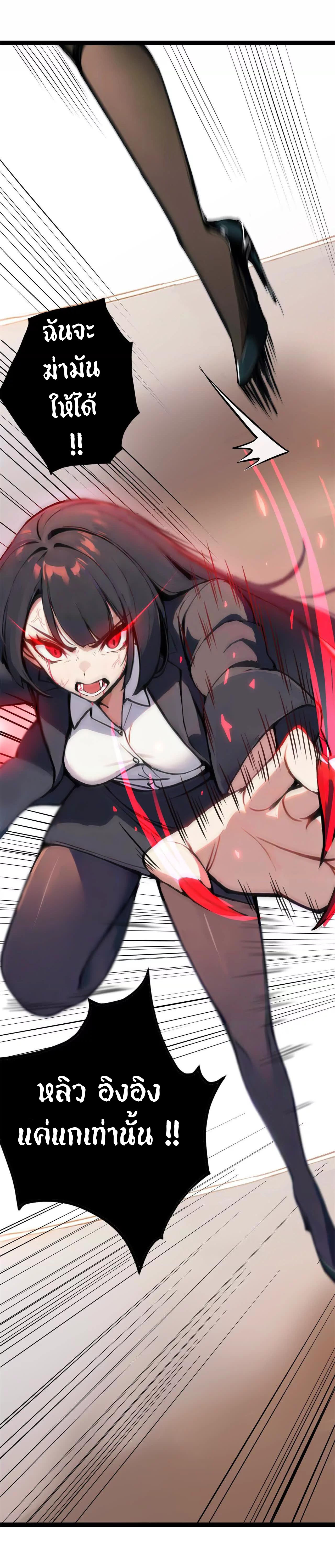 ฉันนี่แหละคือราชาฮวงจุ้ย ตอนที่ 2 หน้า 43