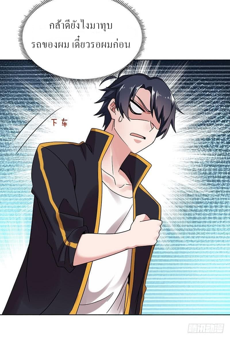 |. Carrying The Goddess Along (จบss1) ตอนที่ 26 หน้า 41