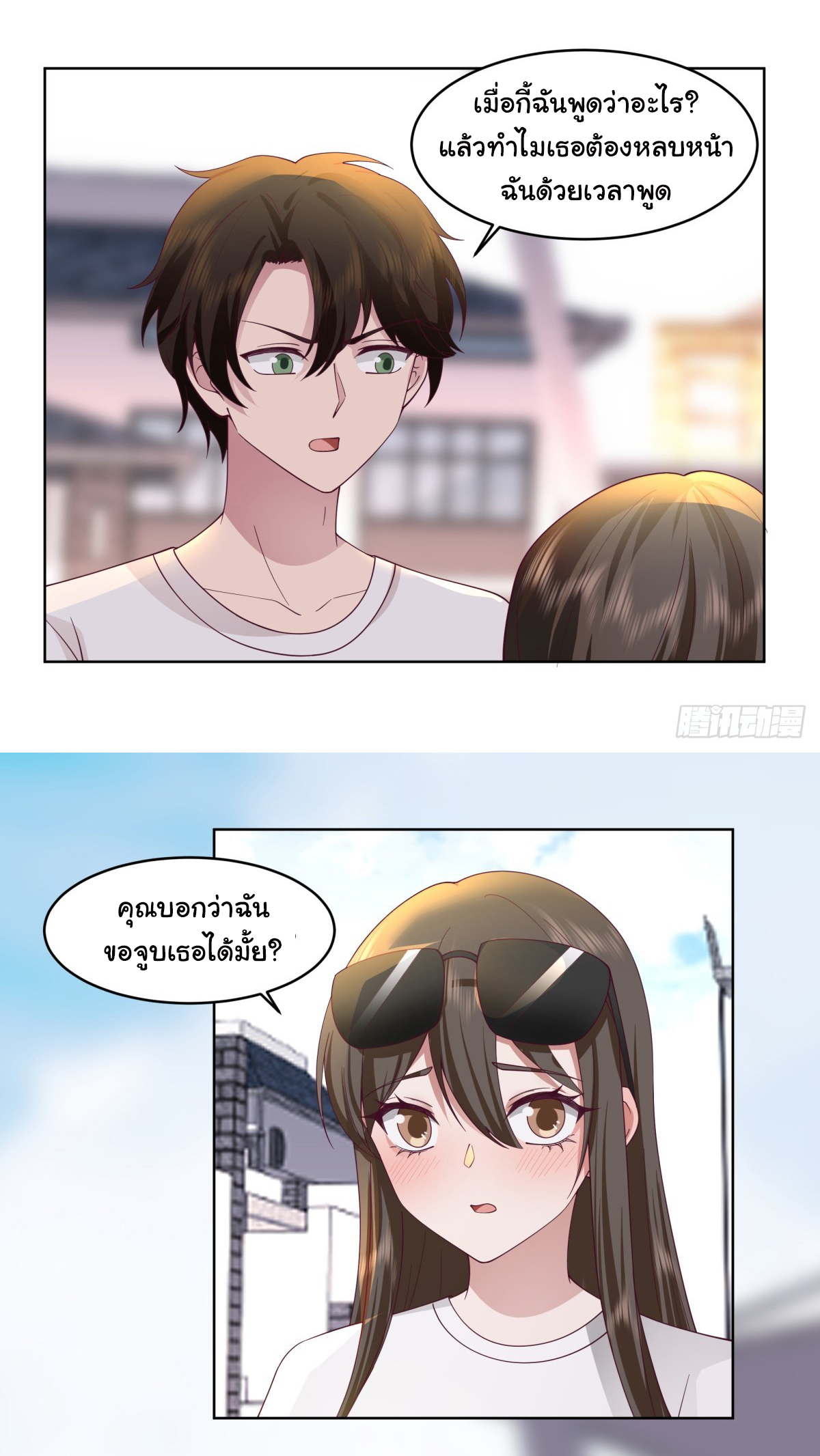 ผมไม่ได้อยากกลับมาเกิดใหม่เลยจริงๆ ตอนที่ 105 หน้า 15