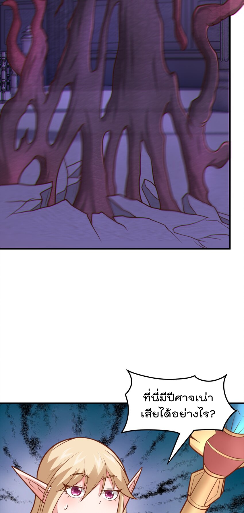 สมบัติทั้งหมดที่ข้าทิ้งไปตอนนี้กลายเป็นผู้หญิงไปซะแล้ว (ชนต้นฉบับ) ตอนที่ 55 หน้า 4