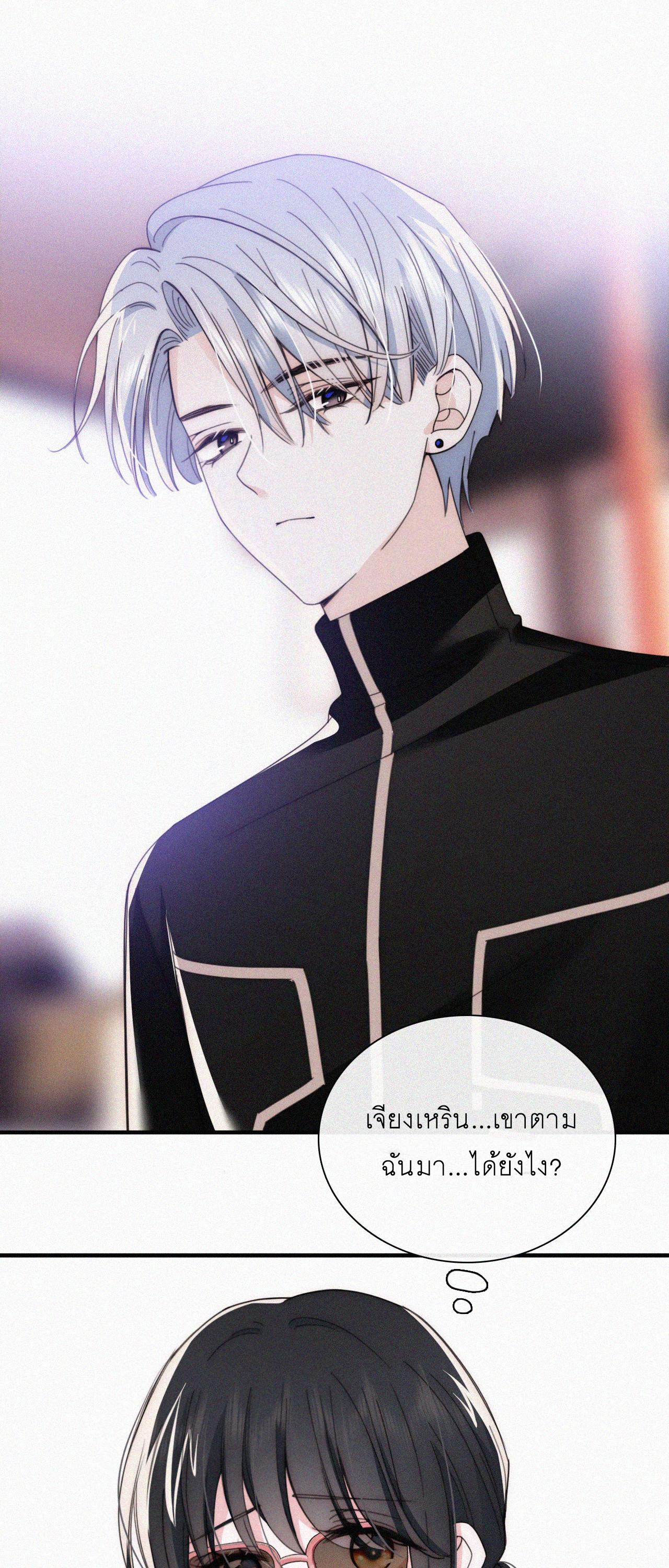 เพียงรัก Only Love ตอนที่ 21 หน้า 2