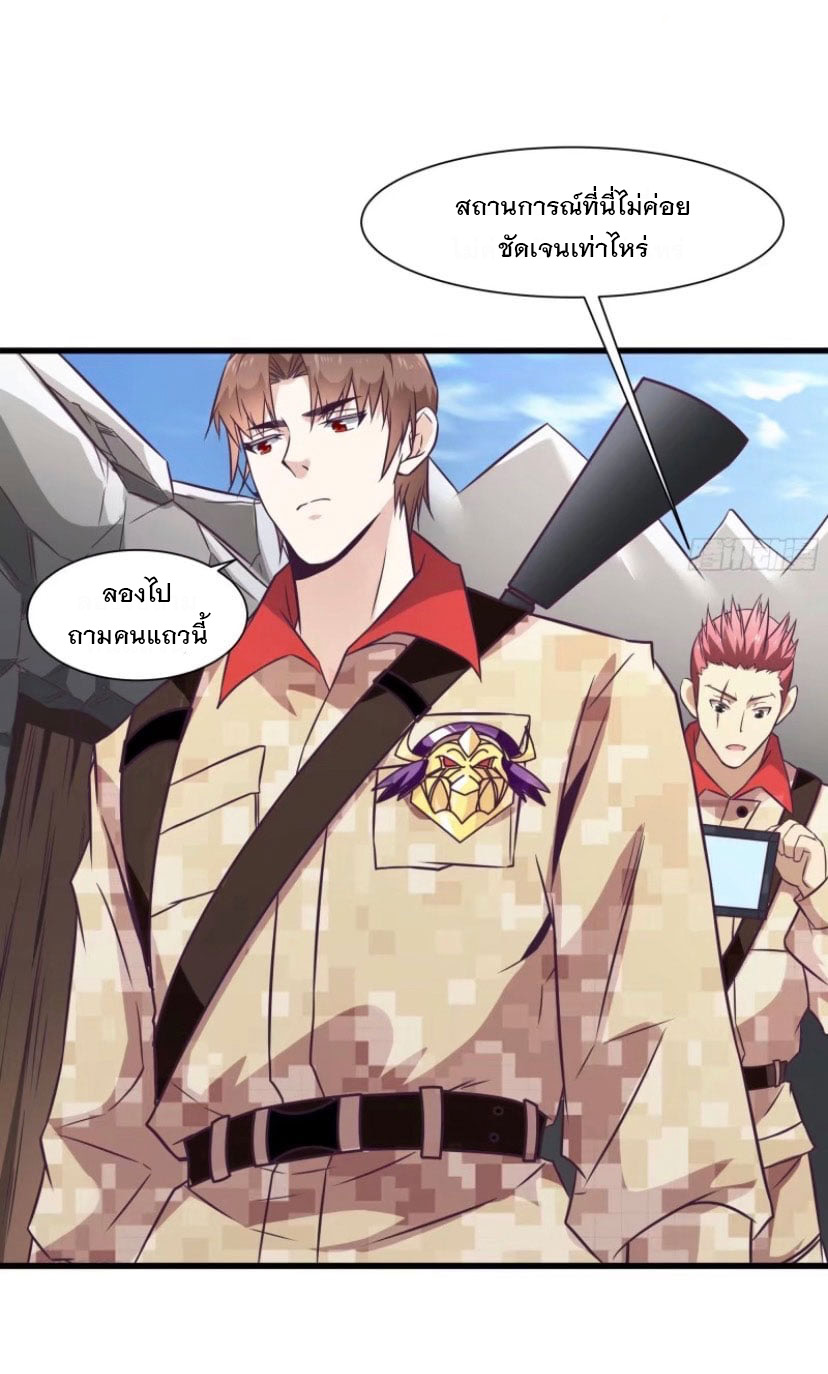 พ่อของฉันเป็นเทพสงครามที่แข็งแกร่งที่สุด ตอนที่ 58 หน้า 23