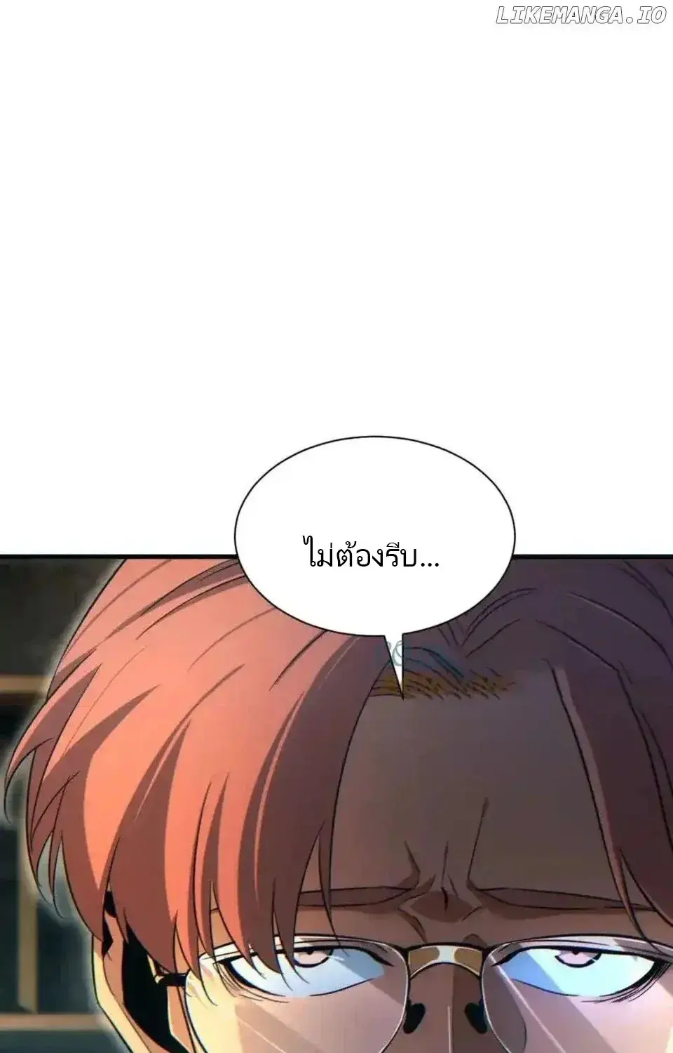 เกิดใหม่วันสิ้นโลก  (Rebirth In The End Times: I Reached The Top By Opening Boxes) ตอนที่ 20 หน้า 53
