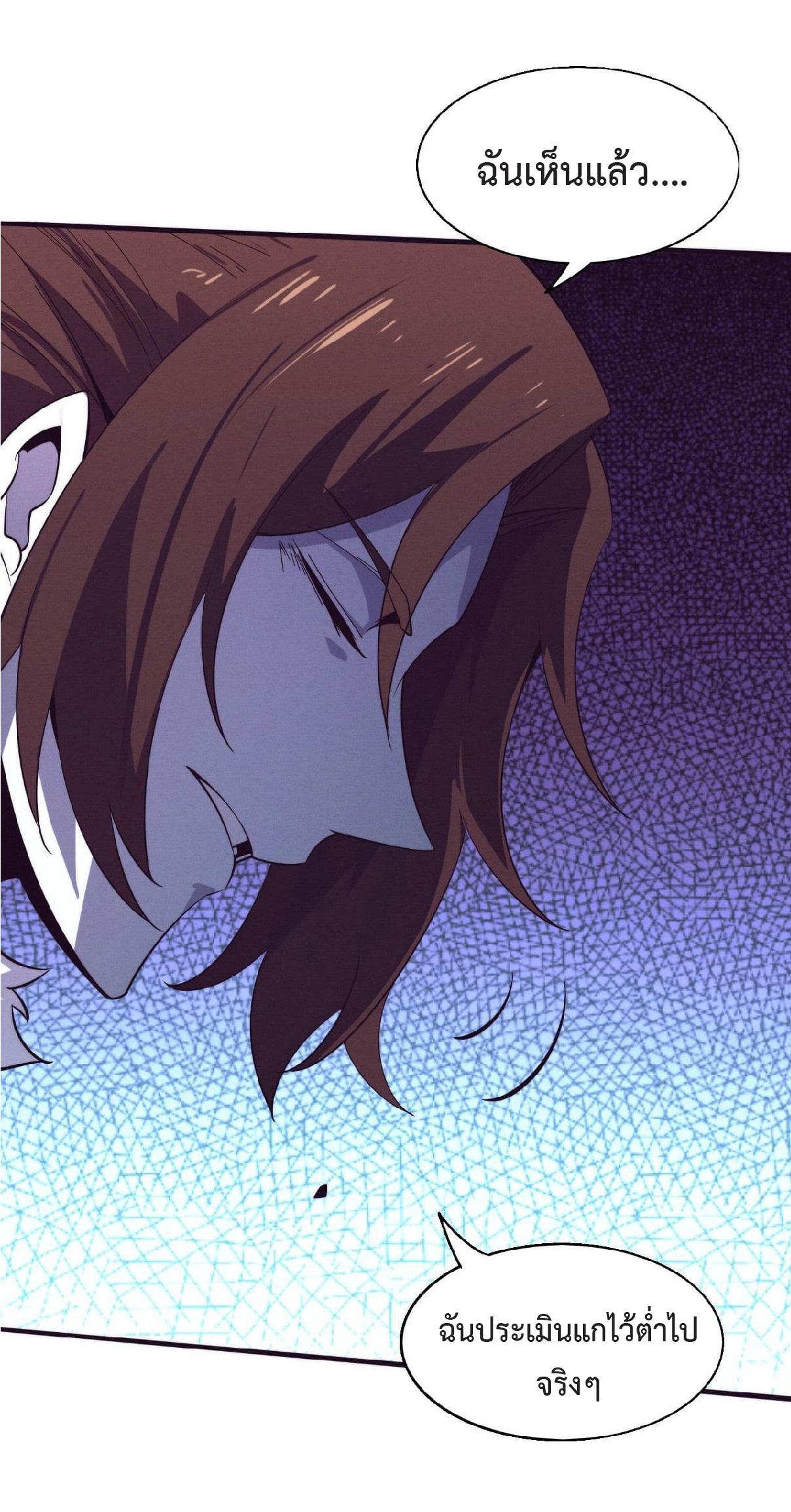 the frenzy of evolution การวิวัฒนาการที่บ้าคลั่ง ตอนที่ 131 หน้า 19